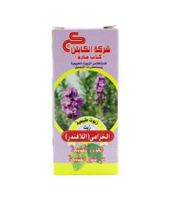 صورة زيت الخزامة الكابتن 30 مل